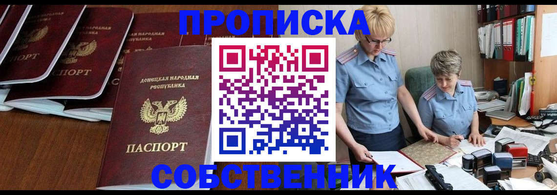временная регистрация надежно в Чусовом