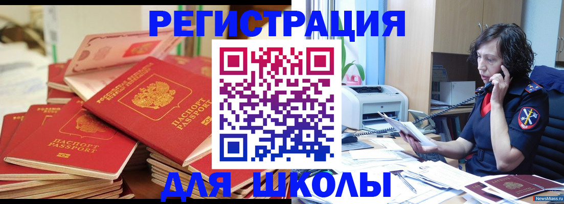 прописка регистрация в Чусовом